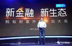 <b>让80%保守金融难以办事到的用户也能到“银行行</b>