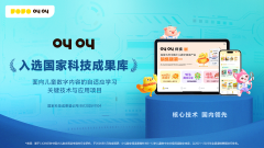 正在儿童数字内容自顺应进修相关手艺研发及使